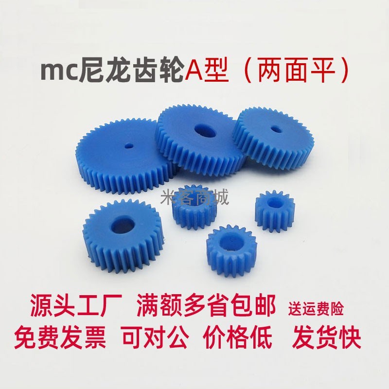 平面mc尼龙1.5模44齿圆柱直齿轮传动件米客 1.5m正齿轮 A型