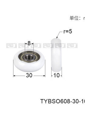 608包塑轴承8*30*10滑轮滚轮圆弧型ERB型加不锈钢螺栓螺丝杆M6 M8
