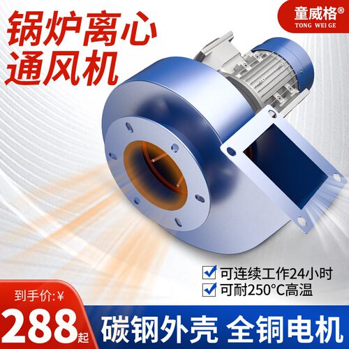 童威格锅炉引风机Y5-47小型220V耐高温离心风机380工业除尘抽风机