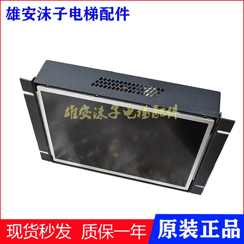 通用电梯ELEVATOR LCD DISPLAY默纳克485接口楼层广告机 显示屏