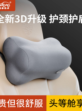 汽车枕头护颈枕车用枕头座椅靠枕腰靠创意四季通用副驾驶睡觉神器
