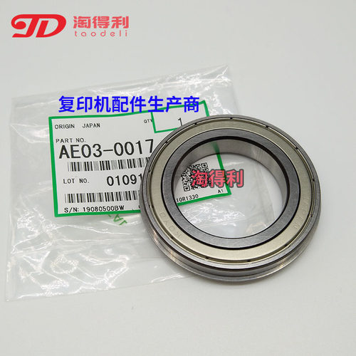 适用 原装理光9001 9002 1075 AF550 551 9003上辊轴承 定影组件