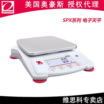 【SPX2201/6201ZH电子天平】美国OHAUS奥豪斯便携式精密秤/0.1g