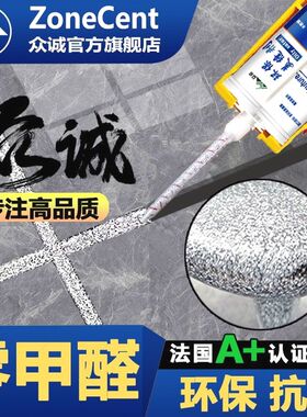 美缝剂瓷砖墙地砖专用送工具防水防霉大品牌环保填缝填缝剂真瓷胶