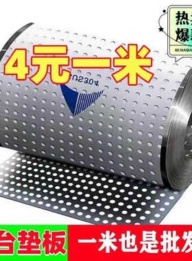 阳台防漏网201不锈钢冲孔板防盗网垫板防护网栏窗台隔离垫子隔板