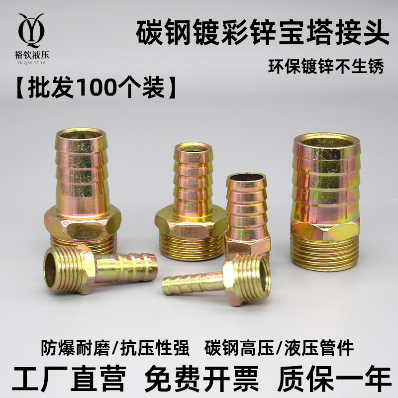 外丝宝塔接头铁镀彩锌水管软管皮管接头2分4分6分1寸油管软管接头