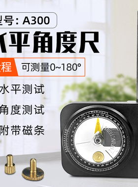 多功能角度仪 水平角度尺磁性角度规圆盘式高精度0.1水平尺