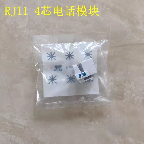 amp款4芯电话模块RJ11三类电话线模块四芯语音插座面板模块过测试