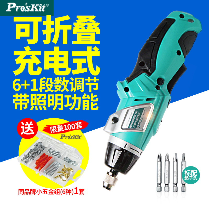 宝工电动起子电批电动螺丝刀充电式 工业级家用小型 迷你锂电