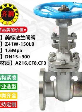 American闸阀Z41W-150LB 304不锈钢手动法兰楔式防腐高温高压开关