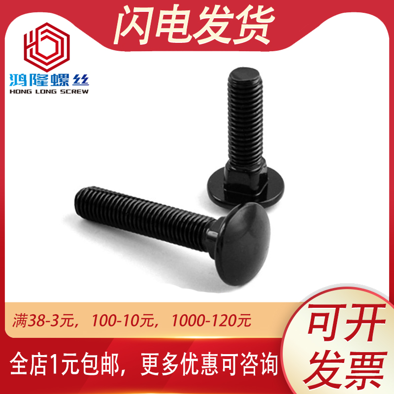 M6M8 304不锈钢黑色马车螺丝货架定位螺栓方颈*x16x20x35x45x60mm