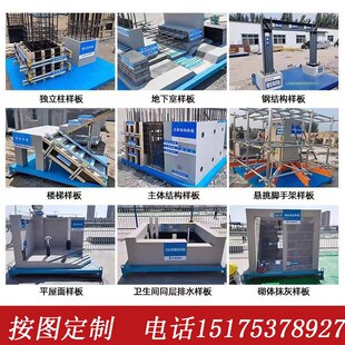 建筑工地质量样板模型工艺工法施工工程主体结构展示区安全体验区