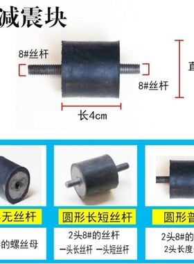 振平尺配件振平尺圆形减震块汽油垫两头丝减震垫振震动软轴配件