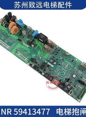 适用迅达5500电梯电源板ID.NR 59413477 59413135 59413137 原装