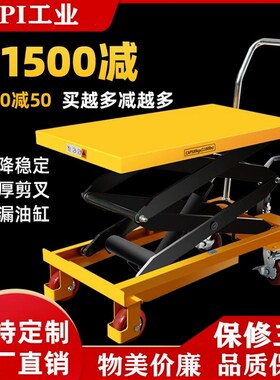 德国进口手动液压升降平台手推车模具平台车移动式升降机剪叉式小