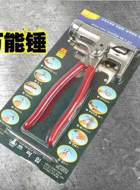 你好实用排钉省力电工便捷家用砸钉钉子打钉器省时多功能钉锤