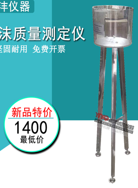JGT266泡沫质量测定仪 混凝土用泡沫剂沉降距泌水量试验装置