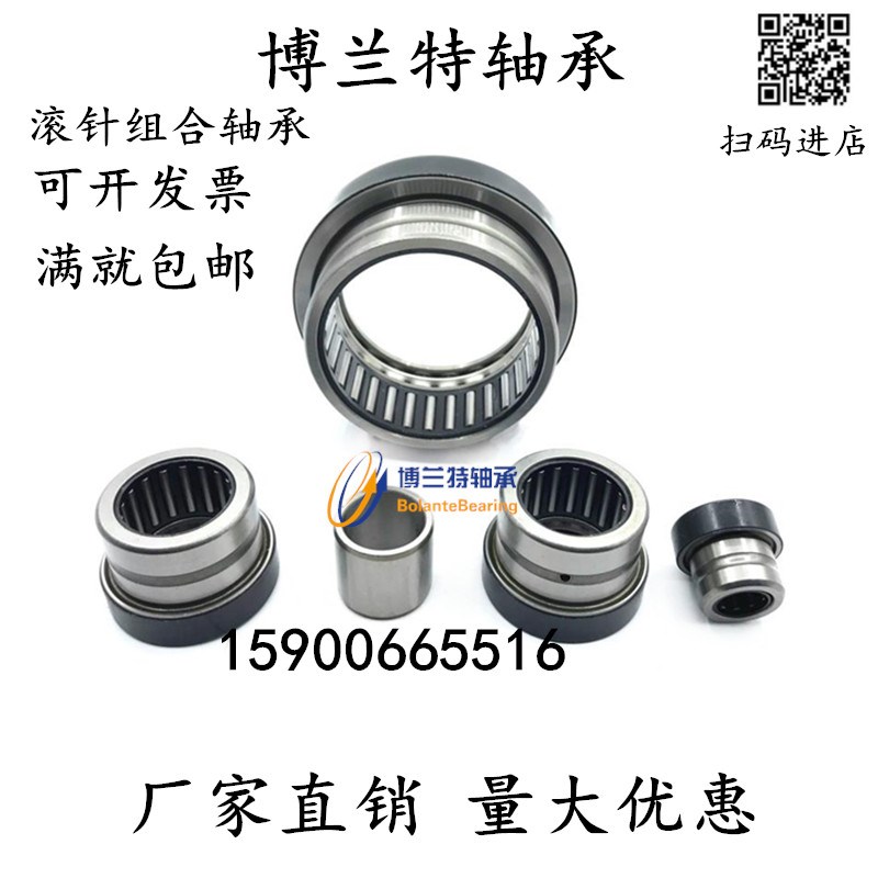 滚针轴承NKXR35Z+IR30X35X20 NKXR40Z+IR35X40X20 45Z+IR40X45X20