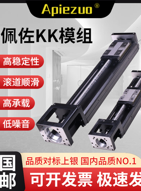 APZ模组KK60/50/86通配上银直线导轨滑块线轨精密滑台丝杆高精度