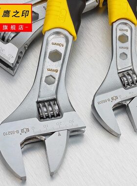 12寸活口扳手10寸活络扳手多功能活动扳手8寸15寸开口扳手鹰之印