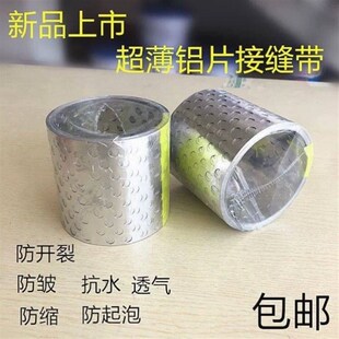 石膏板铝片接缝带嵌缝带石膏板接缝牛皮纸抗裂纸