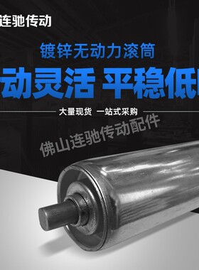 60直径 镀锌滚筒 无动力托辊 辊筒 伸缩流水线滚筒 输送带滚筒