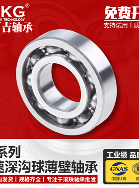 优可吉UKG薄壁轴承16001 16002 16003 16004 16005 16006ZZ 2RS