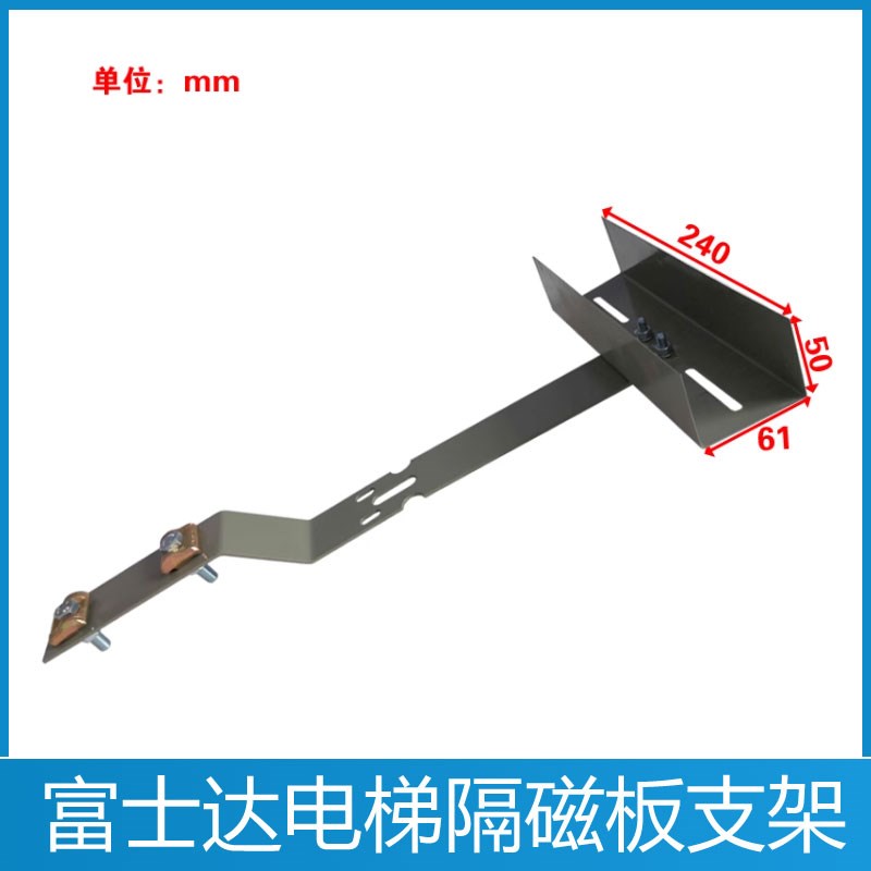 富士达电梯隔磁板/井道/支架/E3Z-GN11B-1平层光电开关门区遮光板