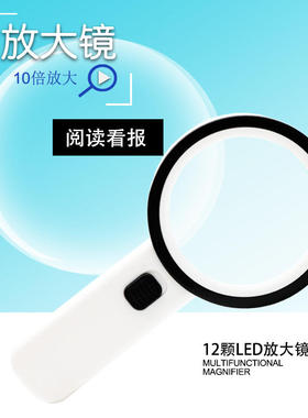 沪镜高倍10倍放大镜老人阅读看报字画观察高清手持式扩放大镜2288