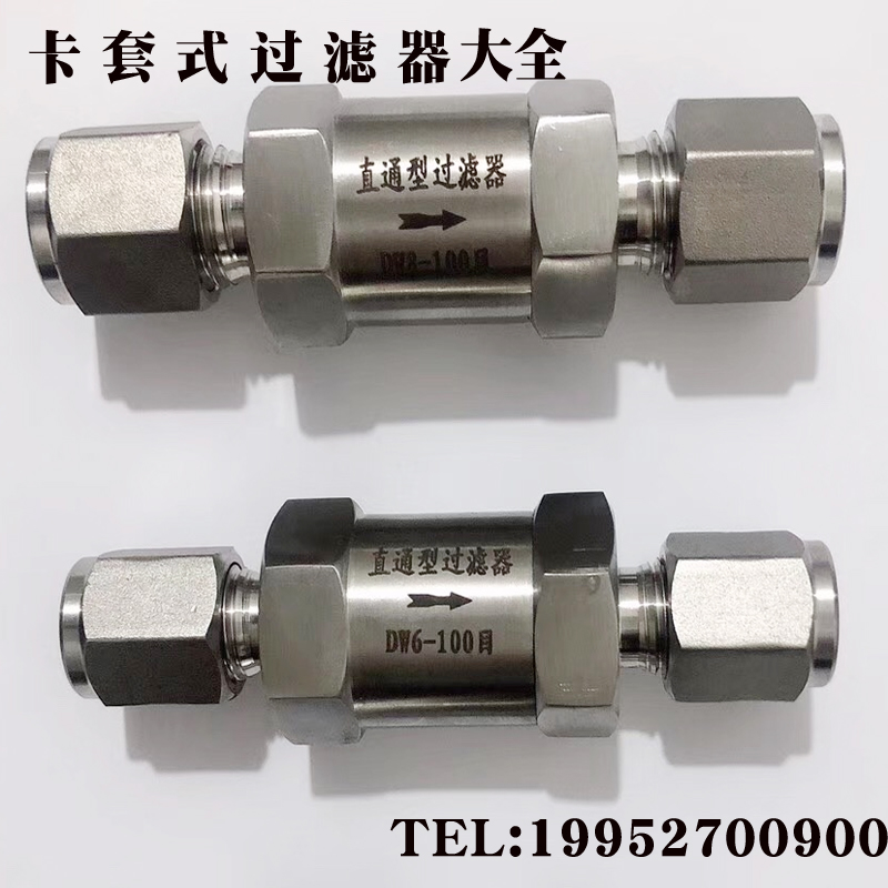 卡套过滤器 1/4卡套式气体过滤器 实验室不锈钢高压卡套过滤器8