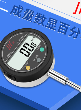 成量数显百分表指示表0-5-10-25mm一套电子数字校表头高精度0.01