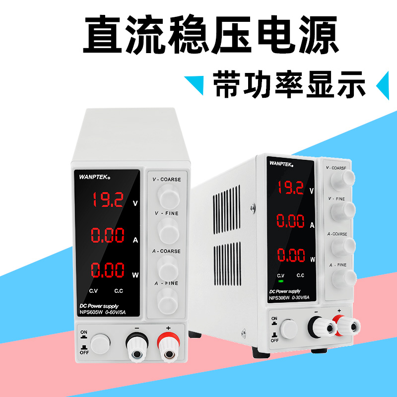 NPS306W/3010W带功率显示可调直流稳压稳流电源手机维修电源605W