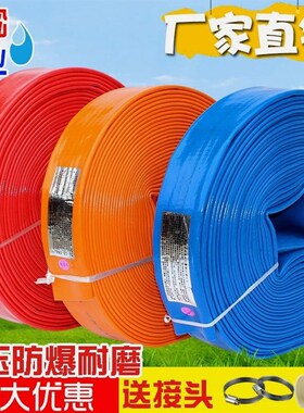 德国进口农用水带园林灌溉pvc涂塑橡胶软管浇地水管1寸2寸2.5寸3