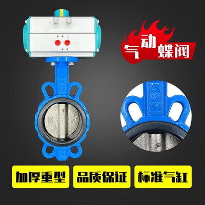 气动对夹式蝶阀D671X-16Q软密封快速气动切断阀DN100 DN80 DN125