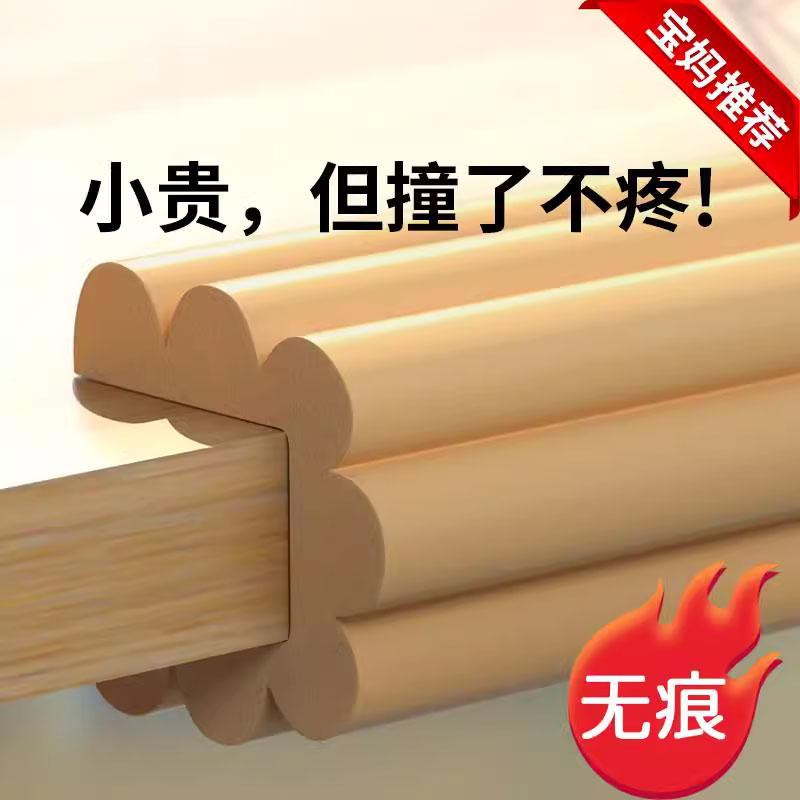 防撞条儿童环保无毒家具大理石窗台防磕碰软包飘窗桌子包边护角条