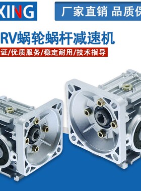 57 86 110 130步进电机 涡轮减速机 NMRV030 040 050 063蜗轮蜗杆