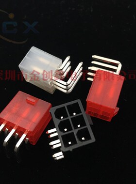 4.2mm连接器插件双排弯针 5557 2X3P 6Pin弯针座 黑色/白色/红色