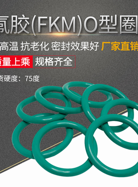 氟胶O型圈内径112/115/118/120/122/125/128/132/136/140*2.65