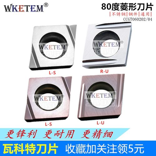 WKETEM数控刀片菱形陶瓷CCGT060202 060204R/L S U精加工合金刀粒