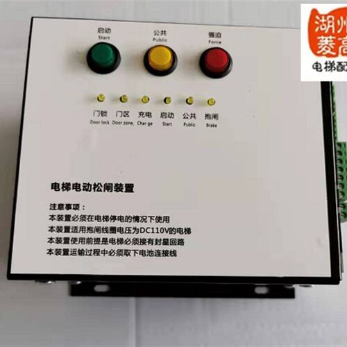 电动松闸/同步曳引机电动松闸装置/电梯电动松闸装置全新HX300