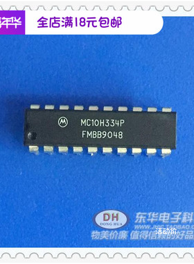 MC10H334 MC10H334P DIP20单片机 原装进口现货IC集成电路