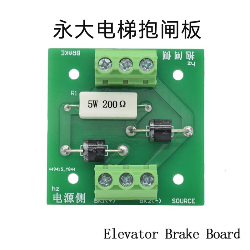适用永大电梯抱闸板SNUBBER_M01/M00抱闸接线板R37C743D