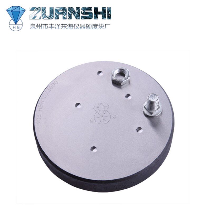 【钻石牌布氏硬度块HBW10/1000 硬度计硬度标准测试块75-125