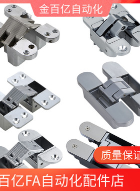 HFN74-111三维90合页43折叠门70隐藏61铰链71/72/73/61/45/60/62
