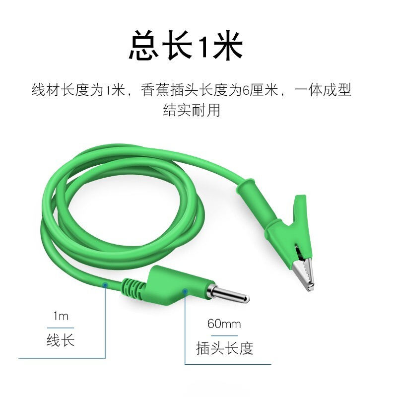 电力测试线高压电源夹子万用表插头香蕉头导线鳄鱼夹黄铜带线试验
