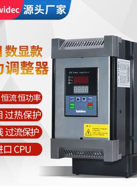 合泉Twidec电力调整器SCR数字型恒压恒流恒功率三相调功器20~175A