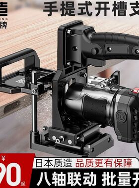 德国进口日本质造二合一连接件开槽器模具木工电动工具大全修边机