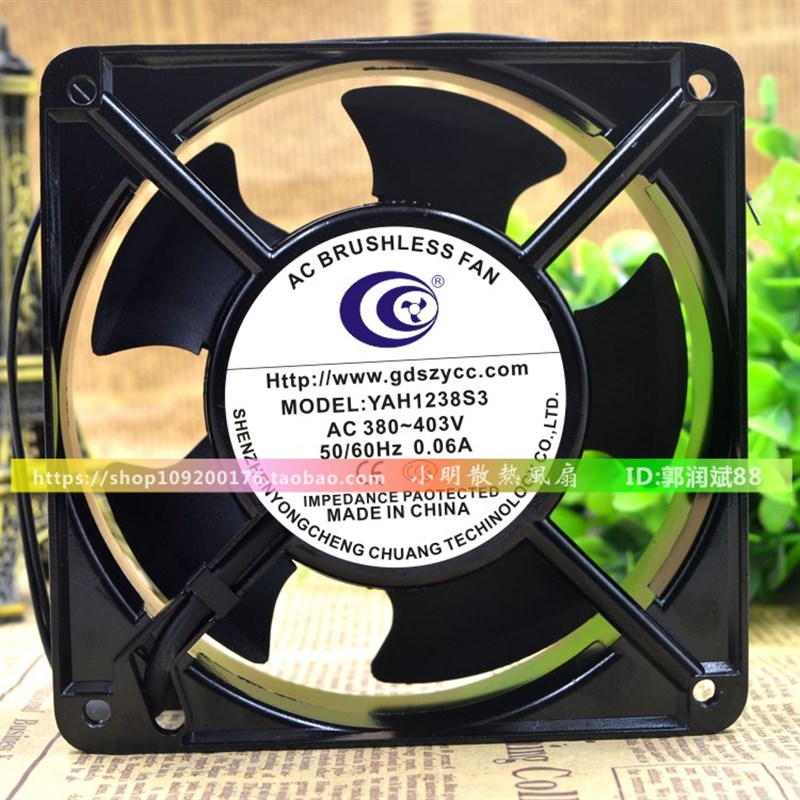 全新YCC12038 380-400V 0.06A YAH1238S3/L 12CM机箱风扇机柜风扇