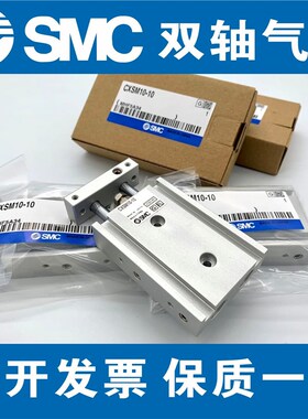 全新SMC气缸CXSL/CXSM10-60/6/15/20/25/40/50/70/30/75/100 32