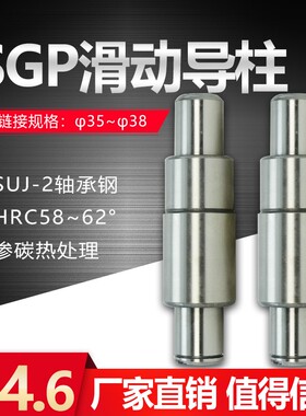 热销35 38SGP滑动导柱冲模导柱 外导柱冷冲模导柱导套 模架导柱